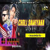 Choli Samiyana Me Ho EDM TRANCE VIBRATION MIX ⚠️ Dj Pappu Jamuria